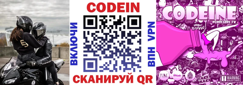 Codein Purple Drank  где продают наркотики  Салаир 