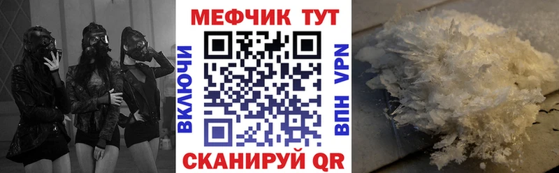 где продают   Салаир  МЕФ мяу мяу 
