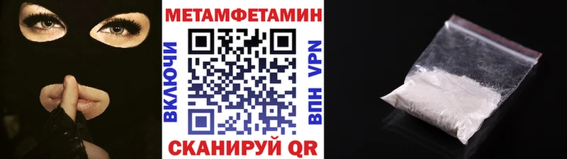 МЕТАМФЕТАМИН Декстрометамфетамин 99.9%  наркотики  Салаир 